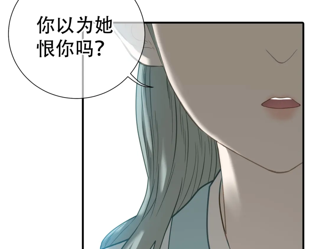 《天下无赖》第六十章 她恨你吗？ 第19页