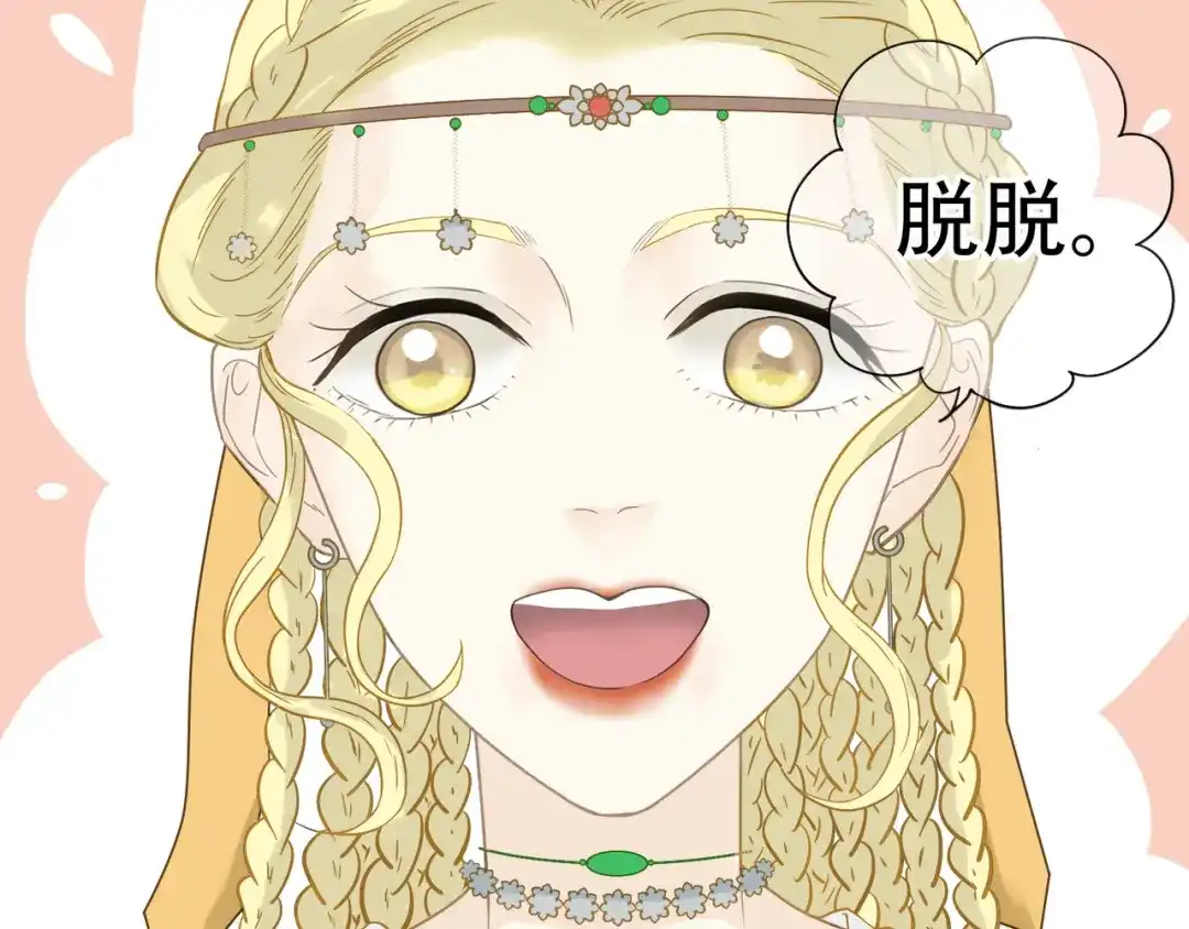 《天下无赖》第六十章 她恨你吗？ 第99页