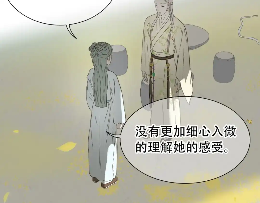 《天下无赖》第六十章 她恨你吗？ 第62页