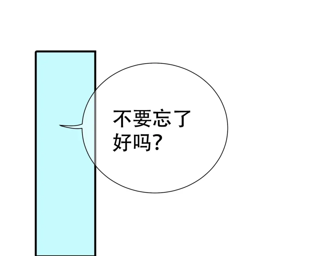 《天下无赖》第六十章 她恨你吗？ 第88页