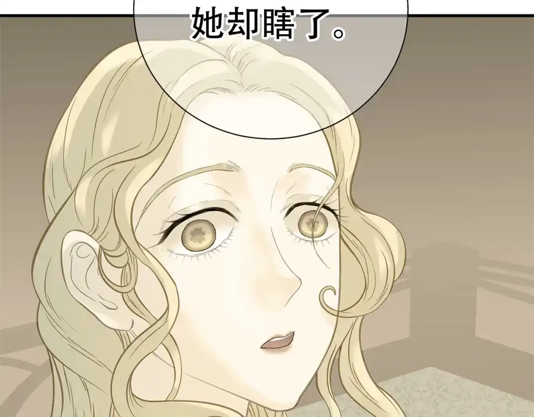《天下无赖》第六十章 她恨你吗？ 第43页