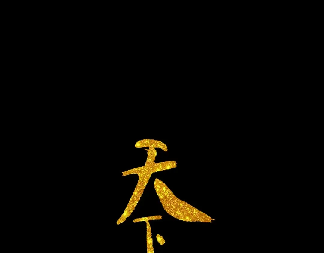《天下无赖》第六十章 她恨你吗？ 第1页