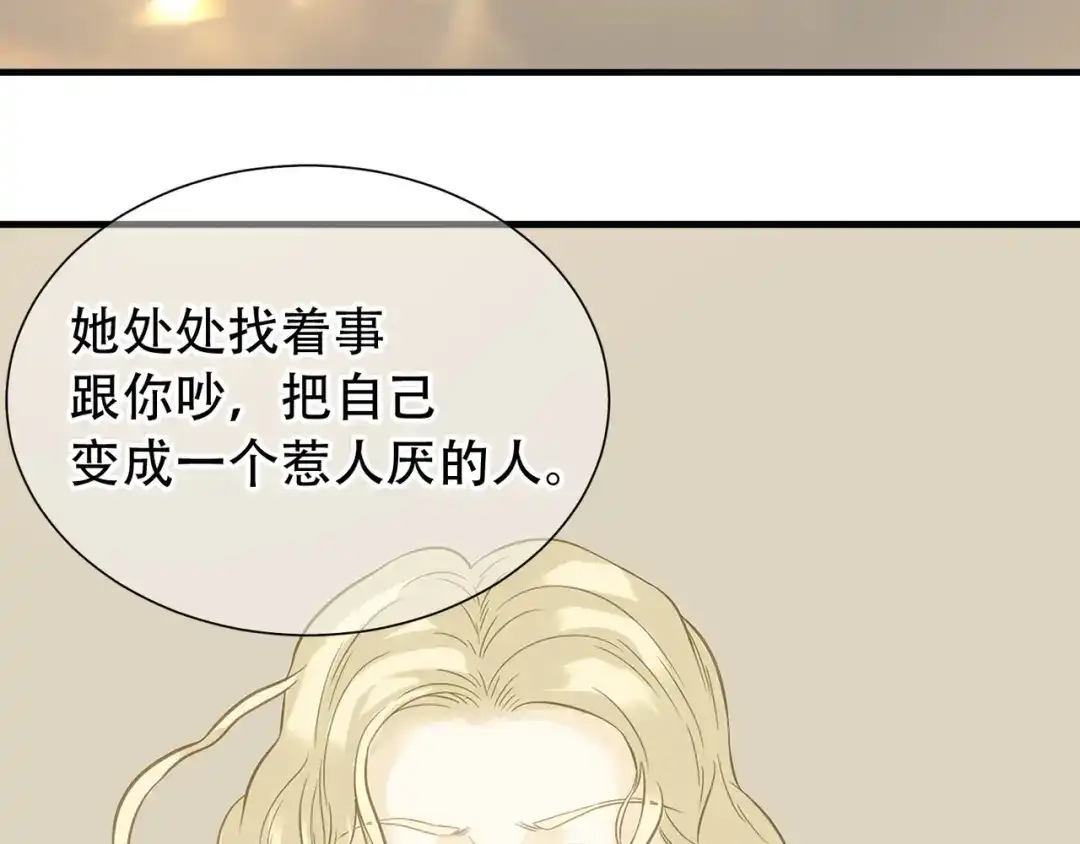 《天下无赖》第六十章 她恨你吗？ 第49页