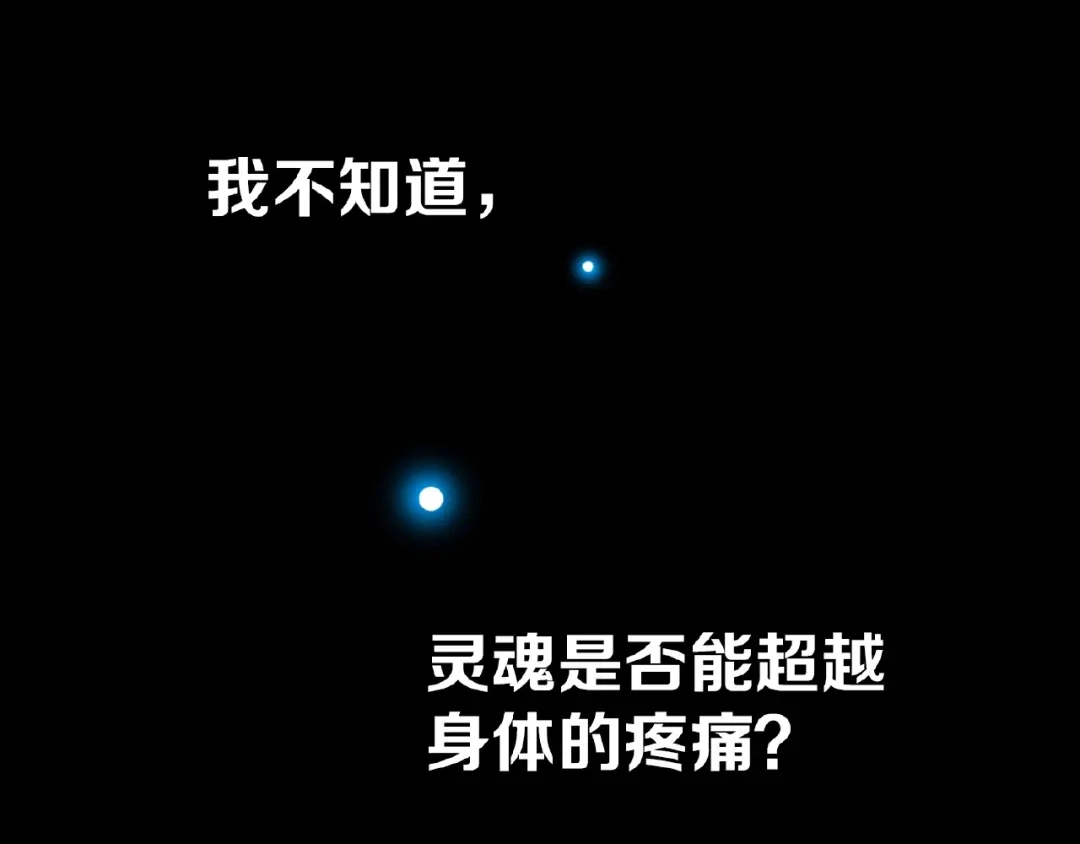 《天下无赖》第六十章 她恨你吗？ 第4页