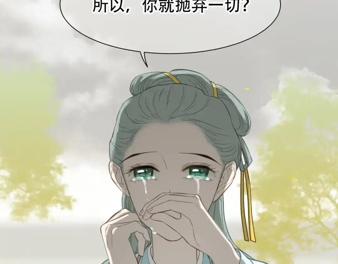 《天下无赖》第六十章 她恨你吗？ 第76页