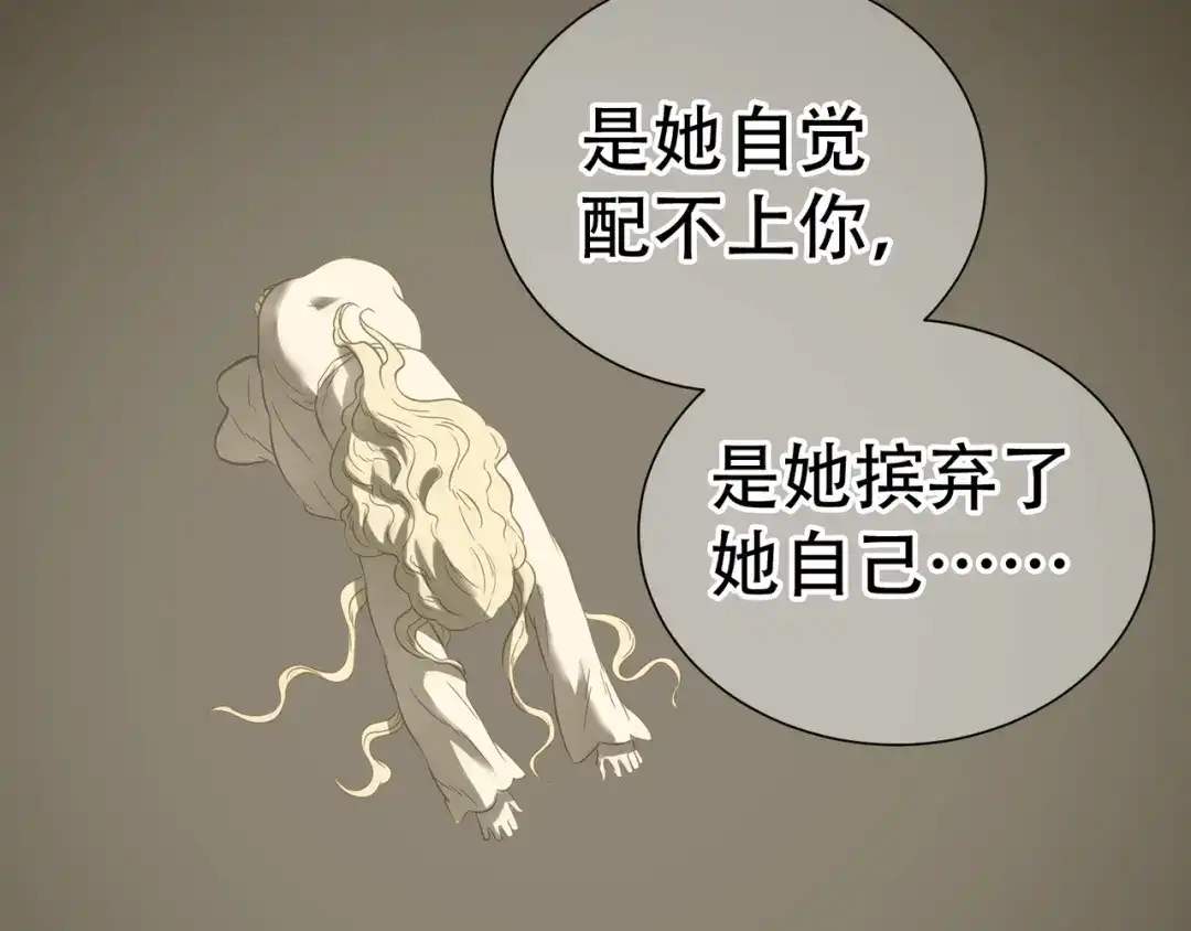 《天下无赖》第六十章 她恨你吗？ 第47页