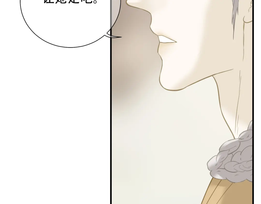 《天下无赖》第六十章 她恨你吗？ 第59页
