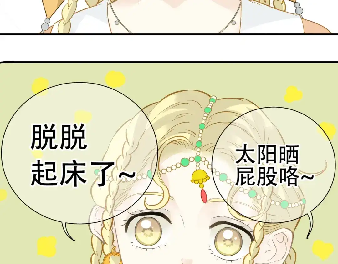 《天下无赖》第六十章 她恨你吗？ 第100页