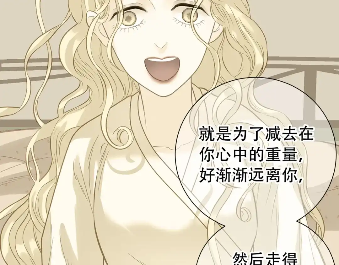 《天下无赖》第六十章 她恨你吗？ 第50页
