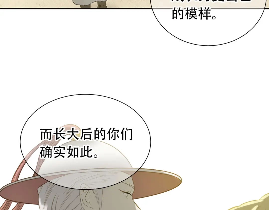 《天下无赖》第六十章 她恨你吗？ 第40页