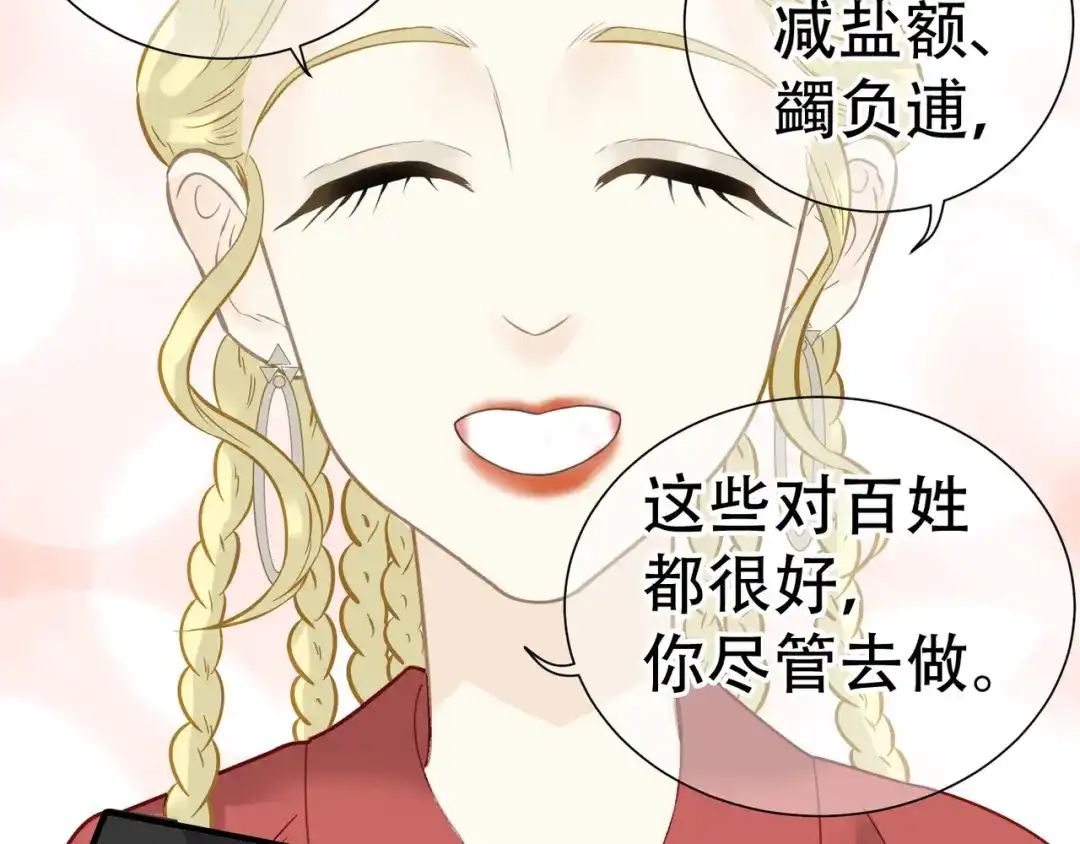 《天下无赖》第六十章 她恨你吗？ 第108页