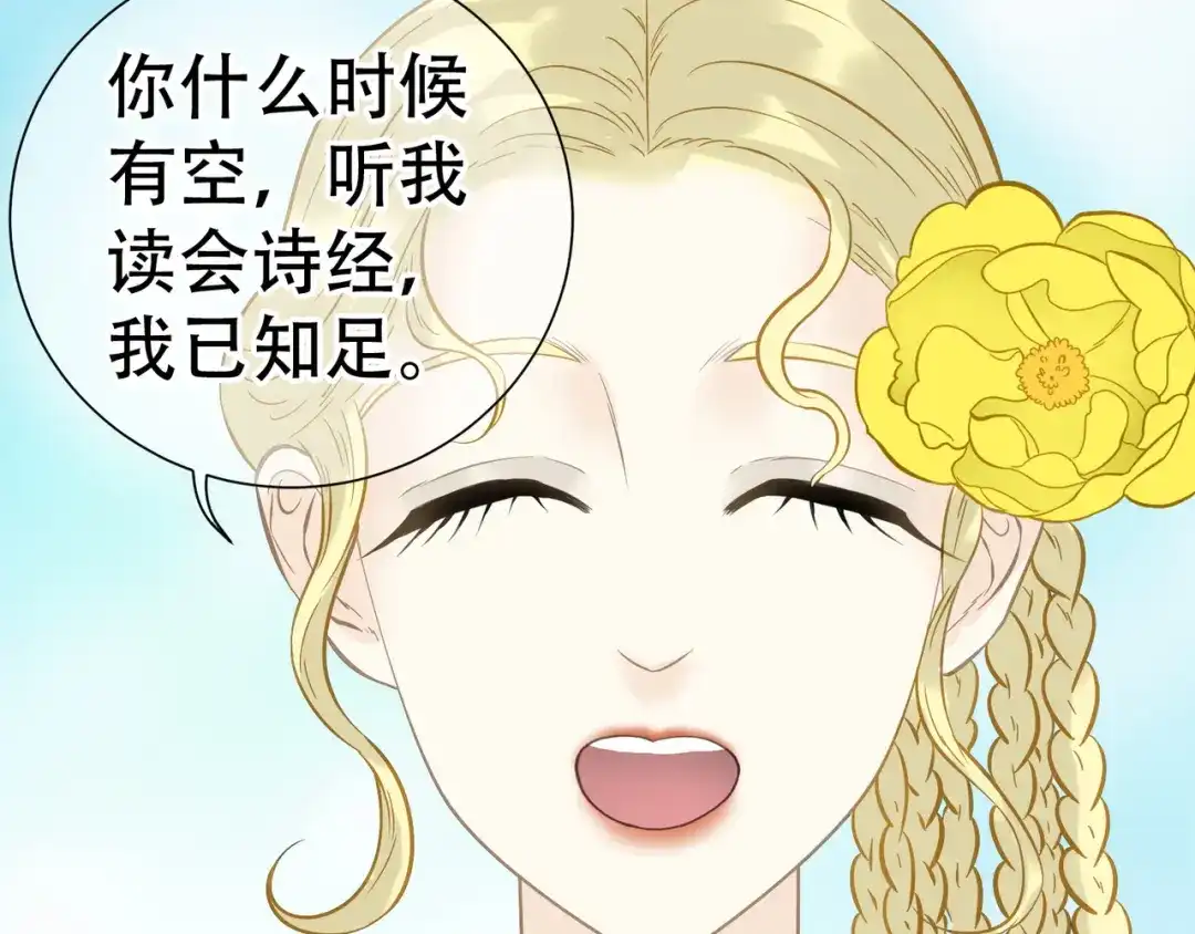 《天下无赖》第六十章 她恨你吗？ 第111页
