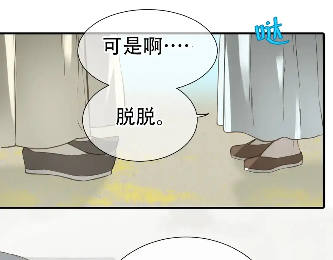 《天下无赖》第六十章 她恨你吗？ 第26页