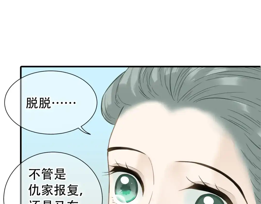《天下无赖》第六十章 她恨你吗？ 第52页
