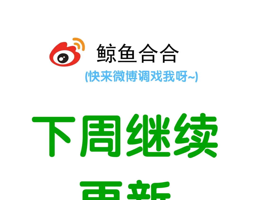《天下无赖》第六十章 她恨你吗？ 第133页