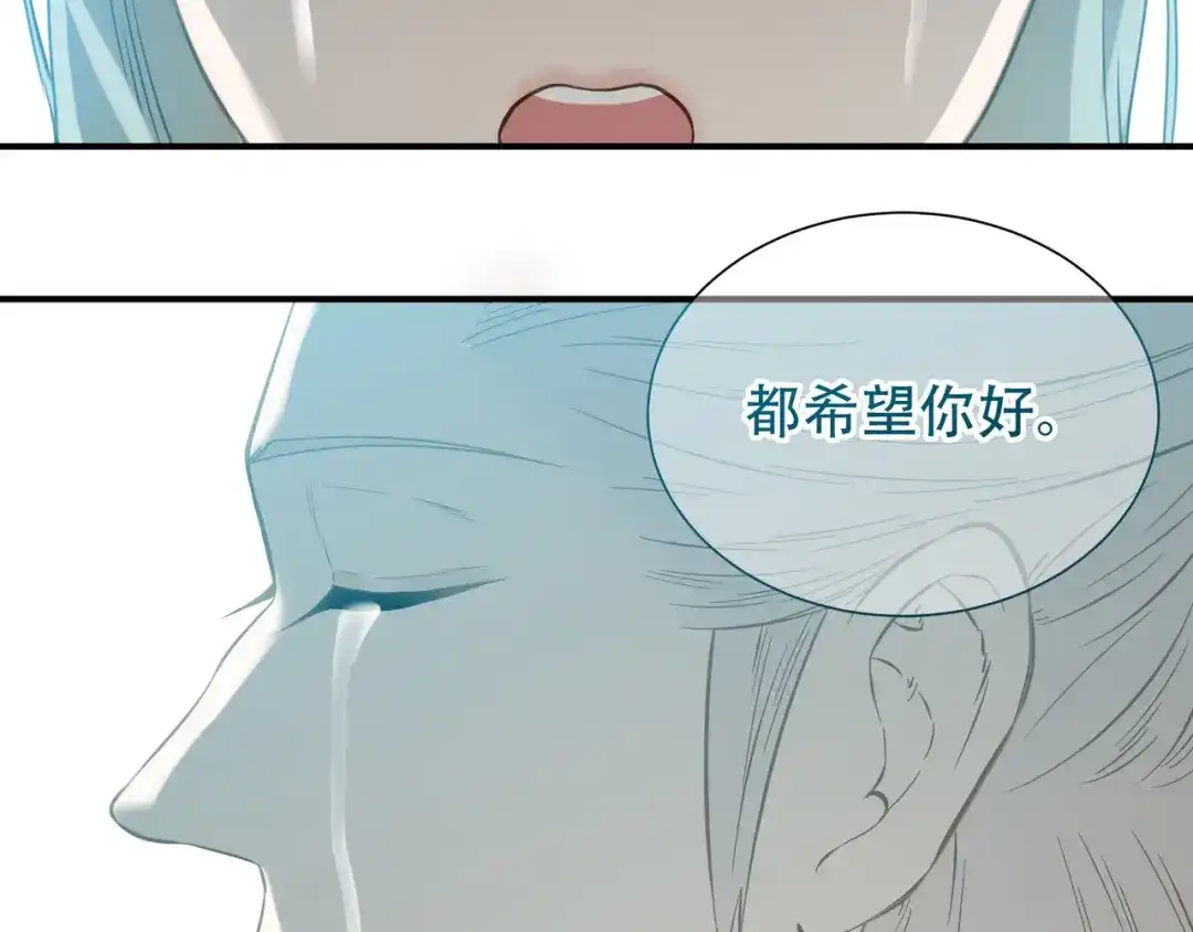 《天下无赖》第六十章 她恨你吗？ 第79页