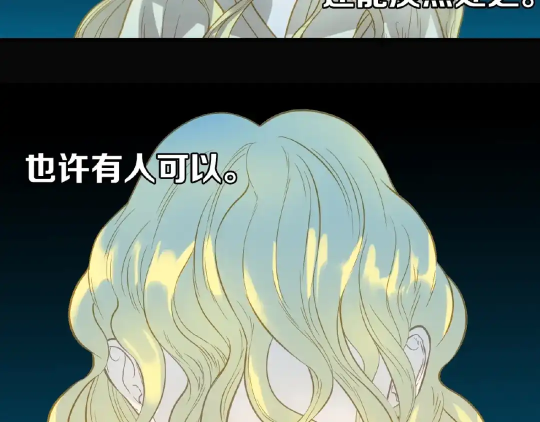 《天下无赖》第六十章 她恨你吗？ 第9页