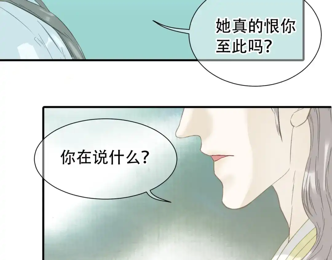 《天下无赖》第六十章 她恨你吗？ 第66页