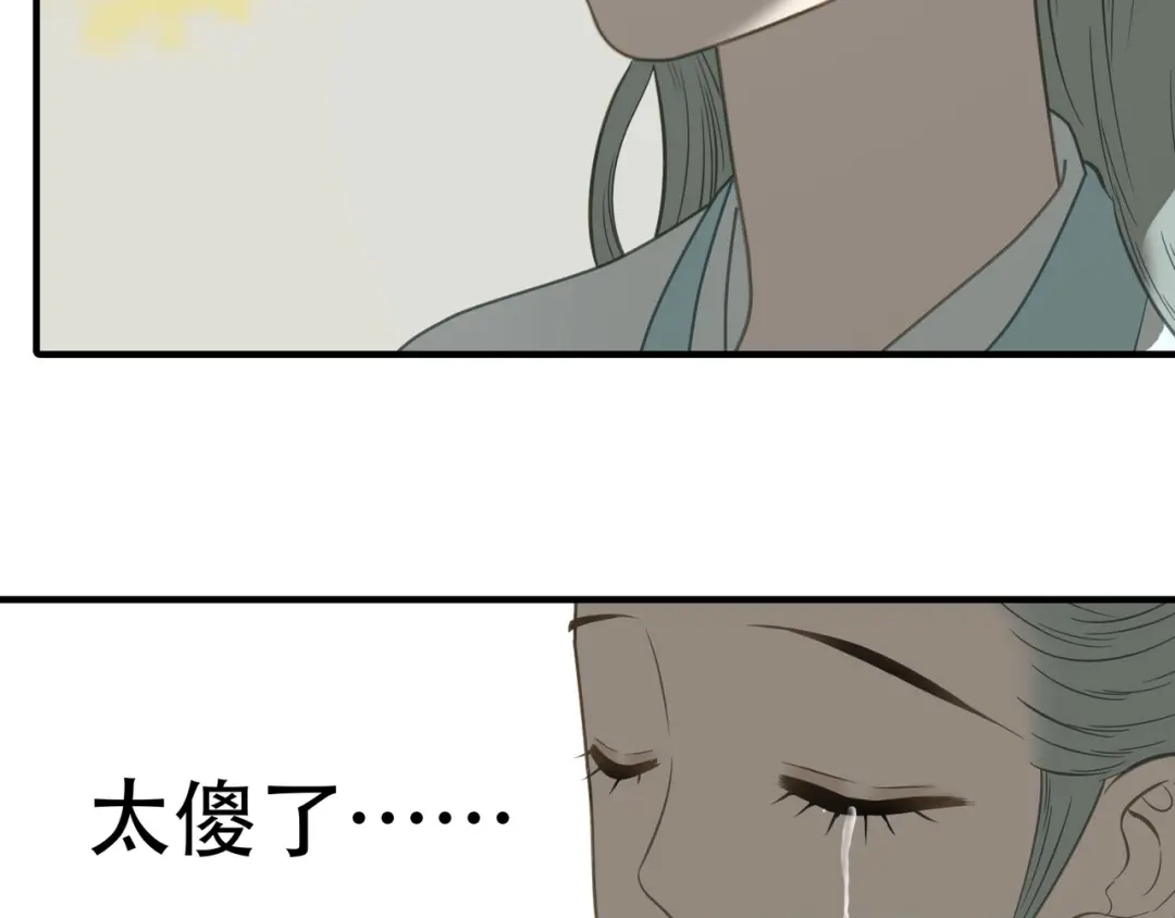 《天下无赖》第六十章 她恨你吗？ 第32页