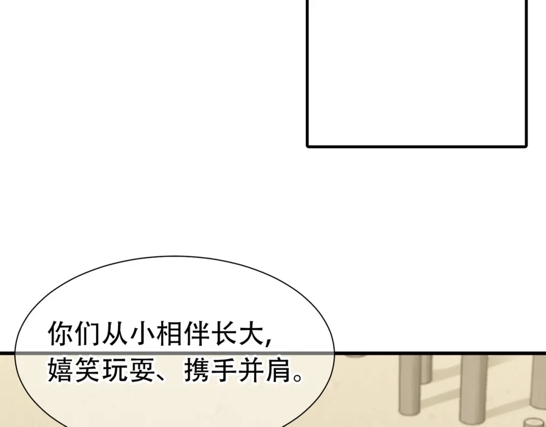 《天下无赖》第六十章 她恨你吗？ 第36页