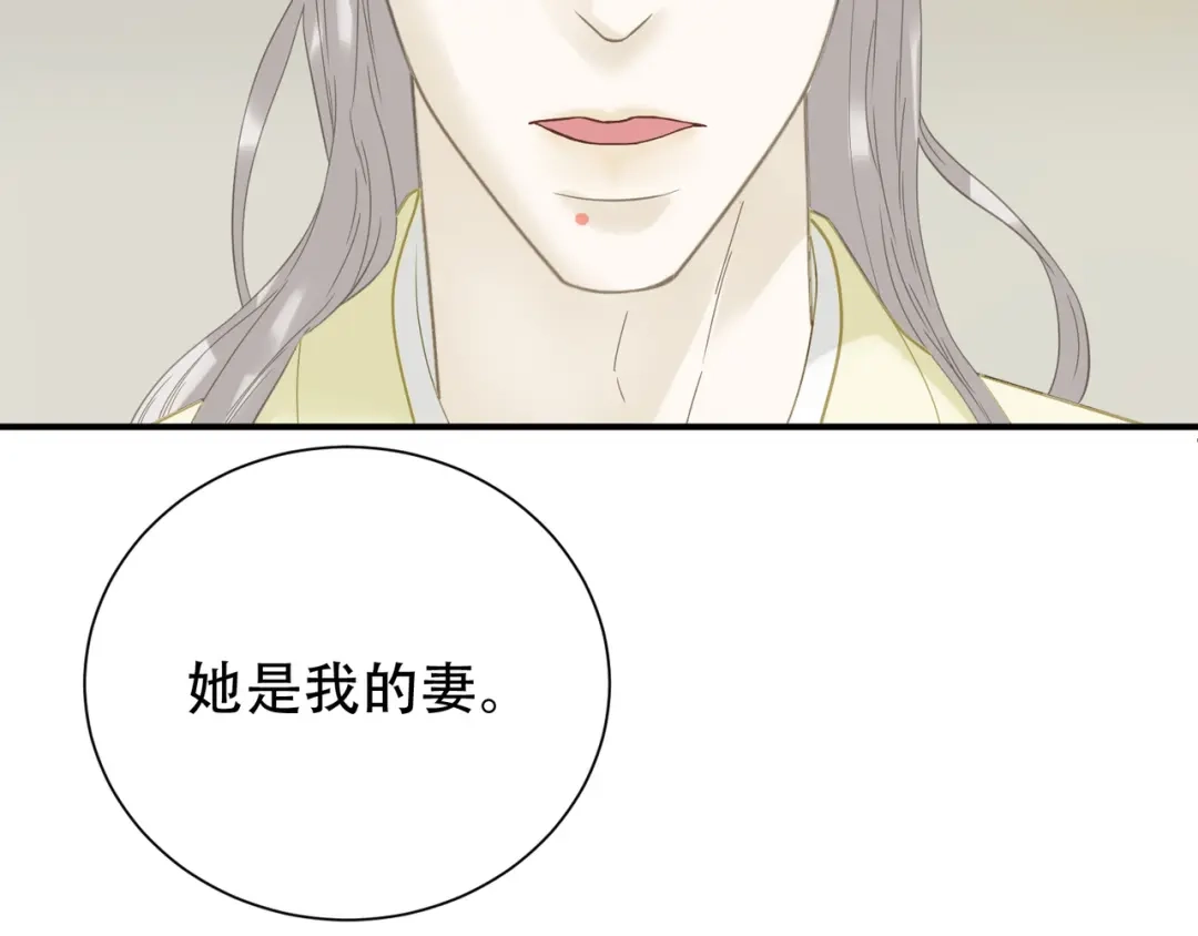 《天下无赖》第六十章 她恨你吗？ 第69页