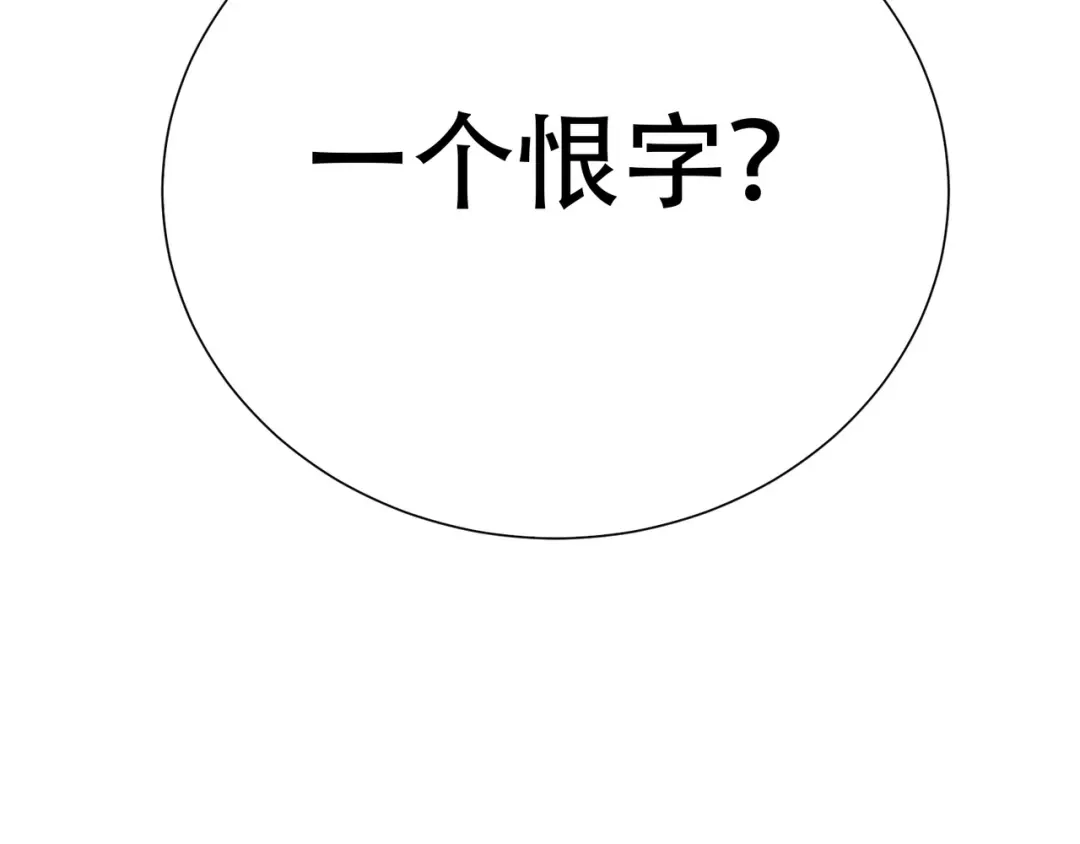 《天下无赖》第六十章 她恨你吗？ 第92页