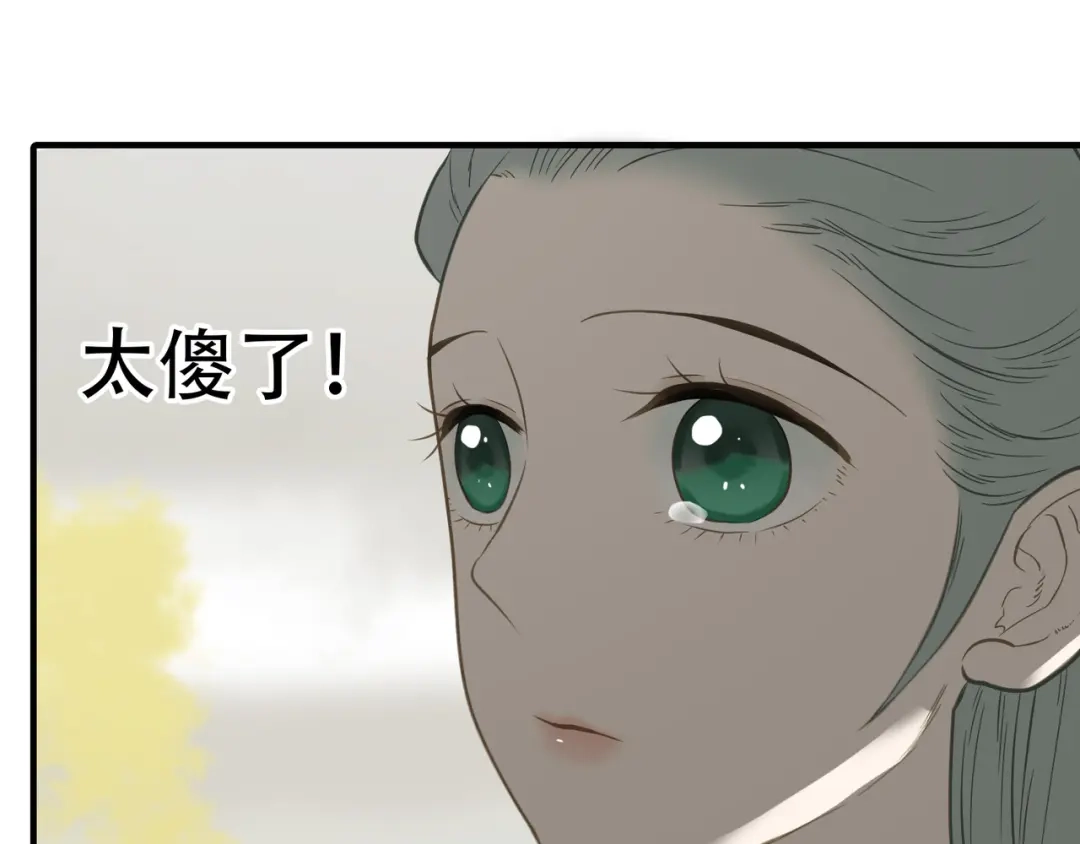 《天下无赖》第六十章 她恨你吗？ 第31页