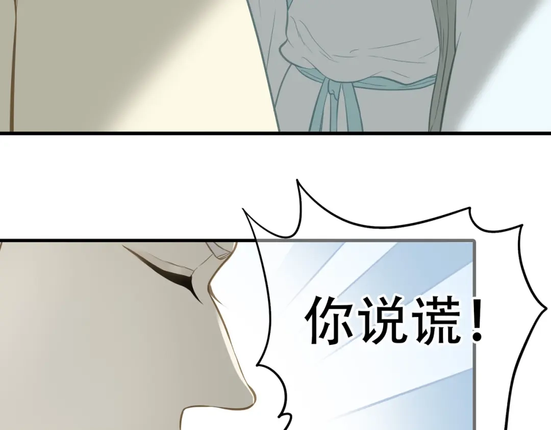 《天下无赖》第六十章 她恨你吗？ 第29页