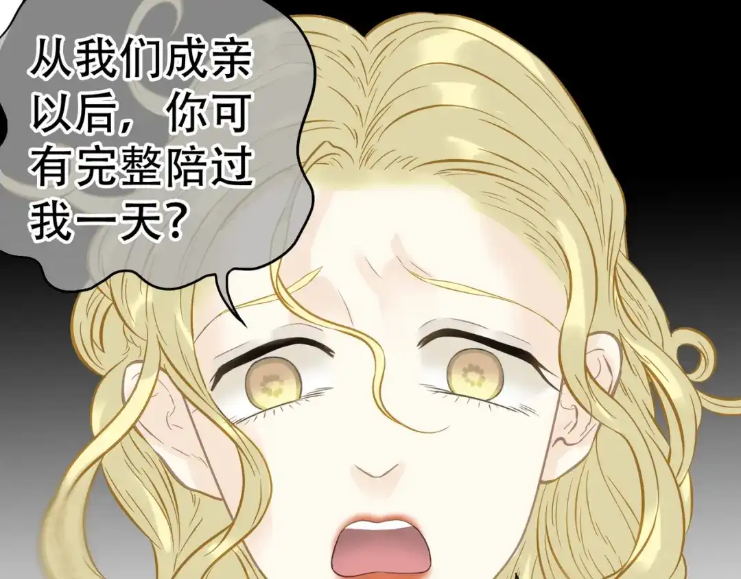 《天下无赖》第六十章 她恨你吗？ 第106页