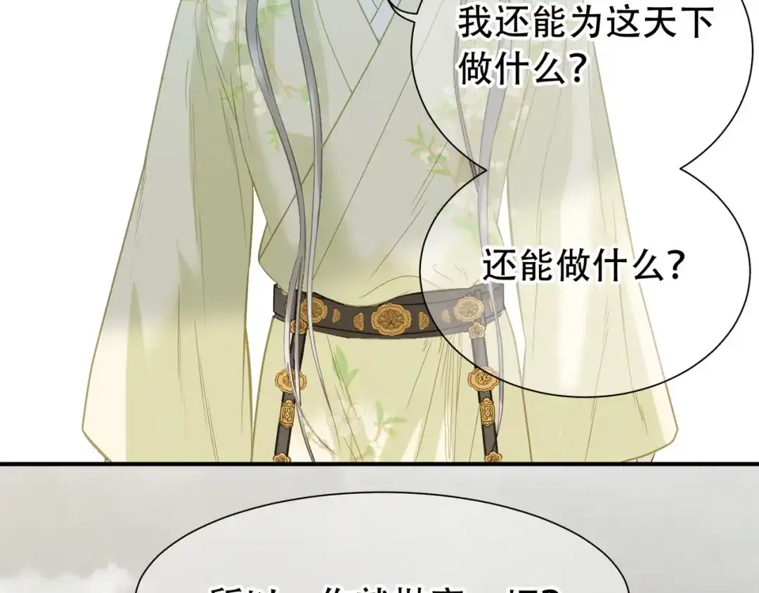 《天下无赖》第六十章 她恨你吗？ 第75页