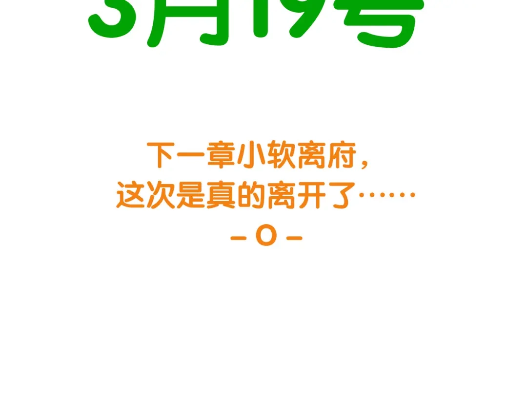 《天下无赖》第六十一章 公子所恨 第94页