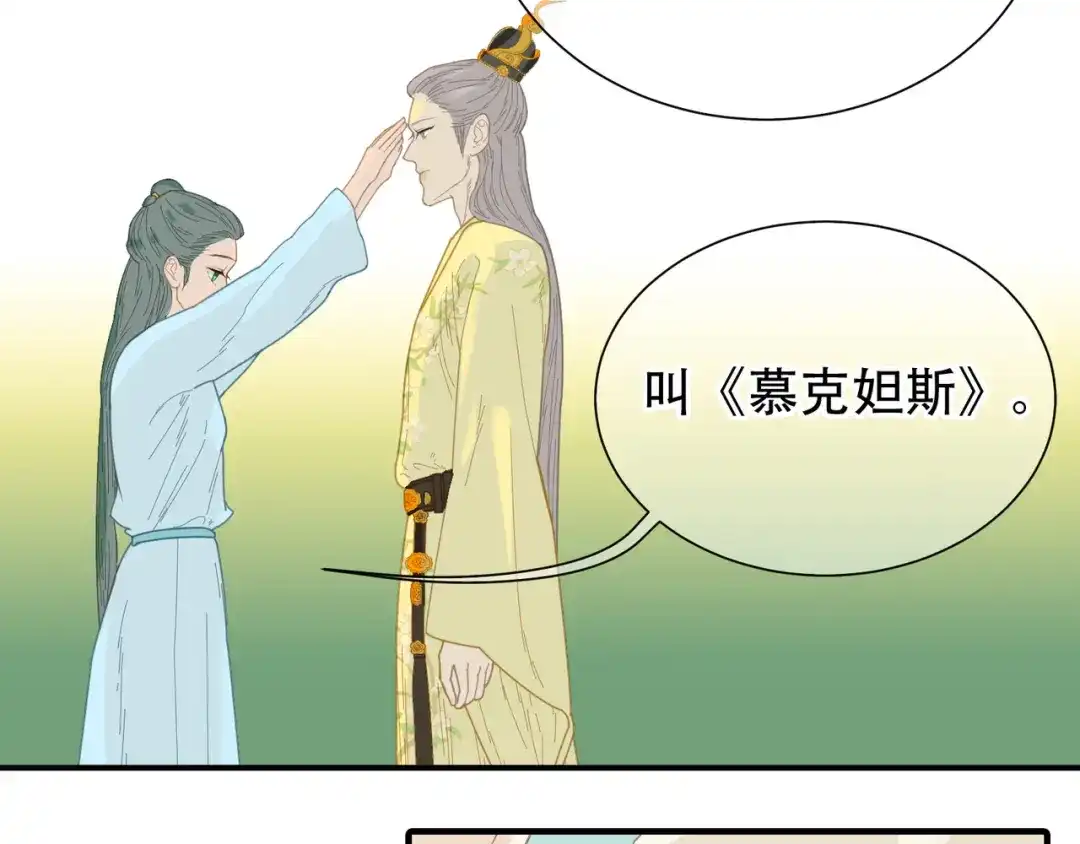 《天下无赖》第六十一章 公子所恨 第28页