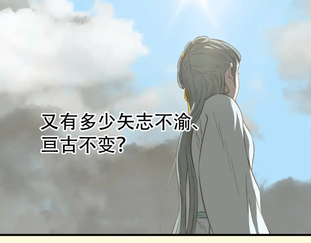 《天下无赖》第六十一章 公子所恨 第87页