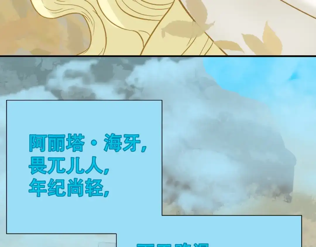 《天下无赖》第六十一章 公子所恨 第54页