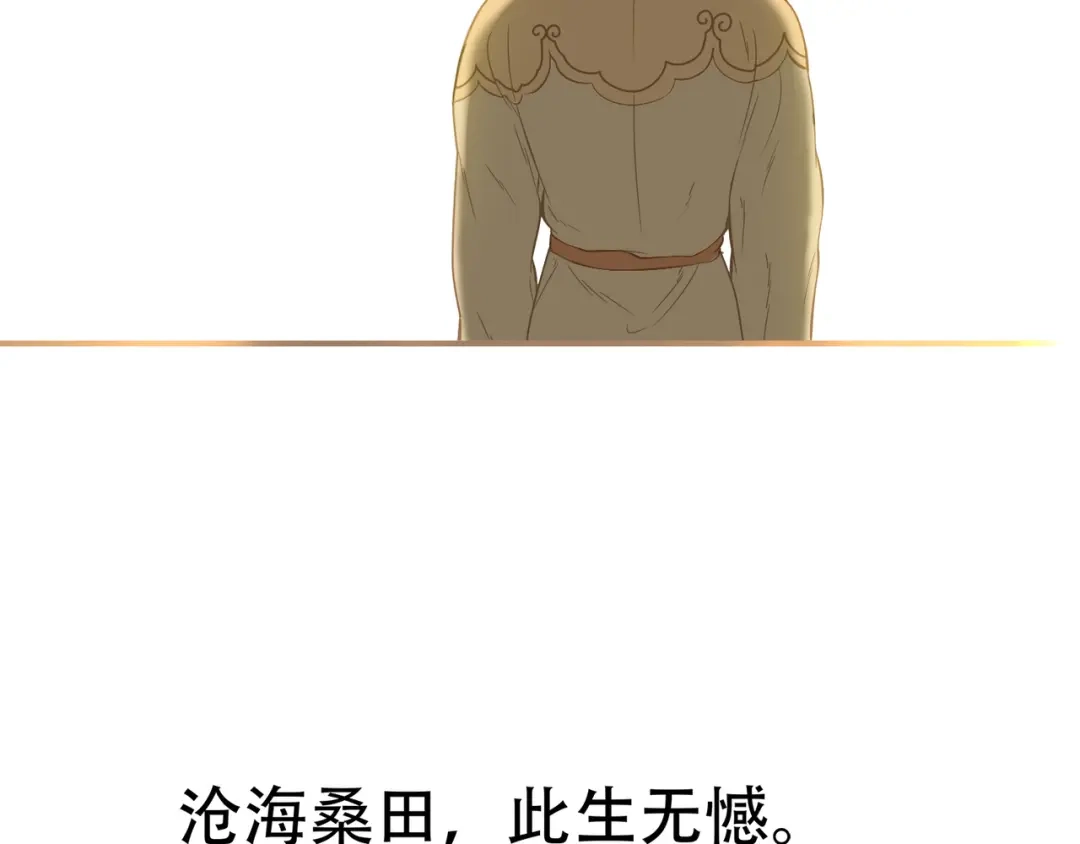 《天下无赖》第六十一章 公子所恨 第73页