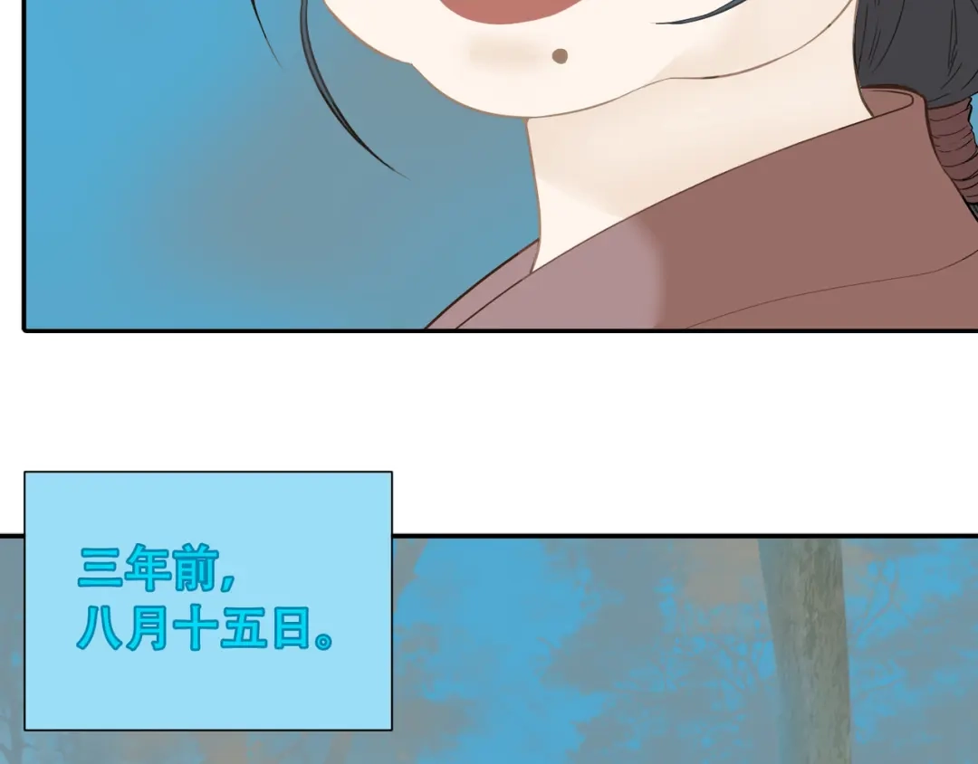 《天下无赖》第六十一章 公子所恨 第46页