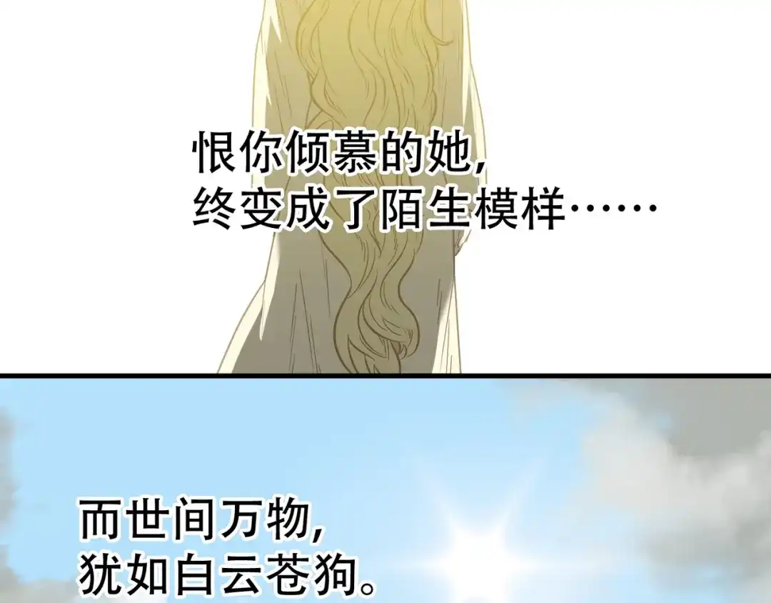 《天下无赖》第六十一章 公子所恨 第86页