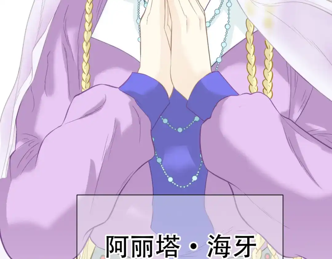 《天下无赖》第六十一章 公子所恨 第76页