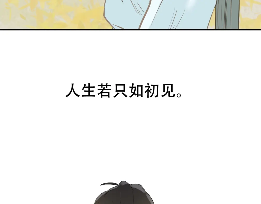 《天下无赖》第六十一章 公子所恨 第90页