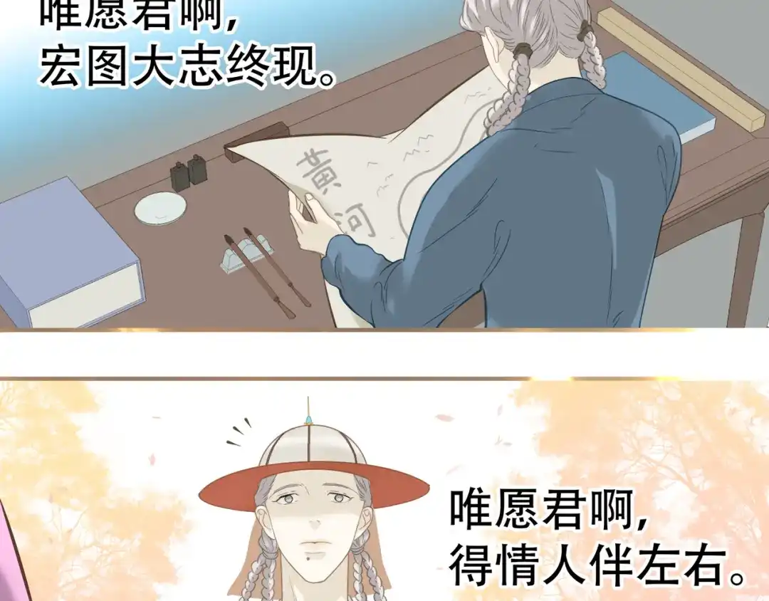 《天下无赖》第六十一章 公子所恨 第67页