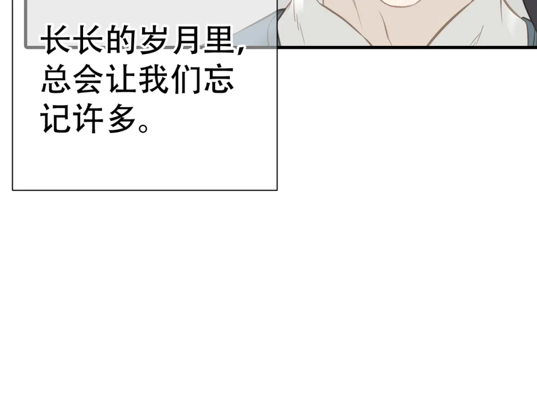 《天下无赖》第六十一章 公子所恨 第81页
