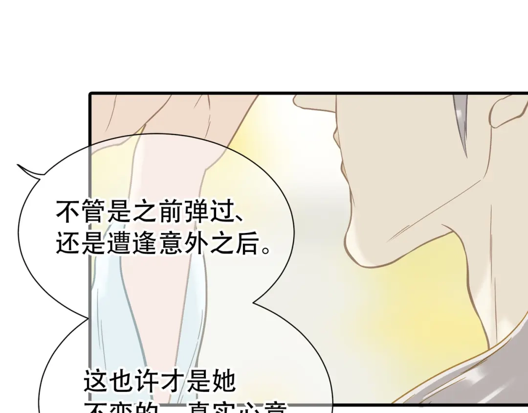 《天下无赖》第六十一章 公子所恨 第35页