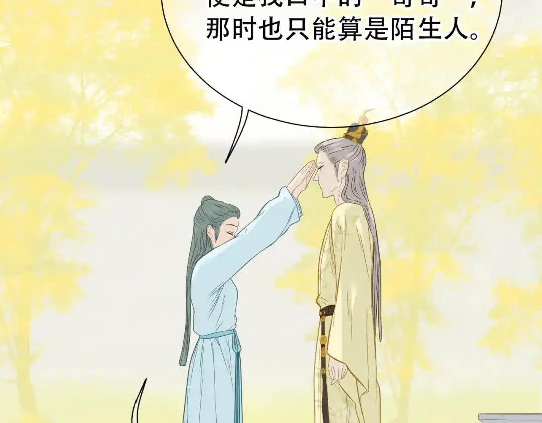 《天下无赖》第六十一章 公子所恨 第21页