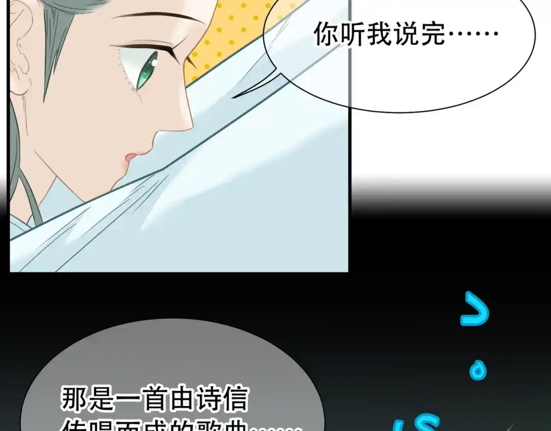 《天下无赖》第六十一章 公子所恨 第30页