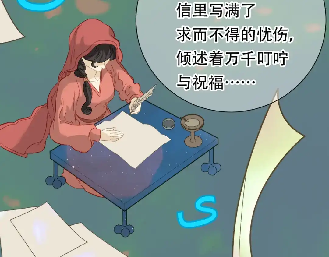 《天下无赖》第六十一章 公子所恨 第32页