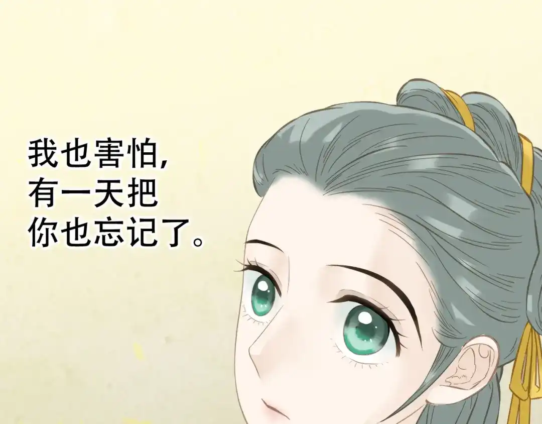 《天下无赖》第六十一章 公子所恨 第88页