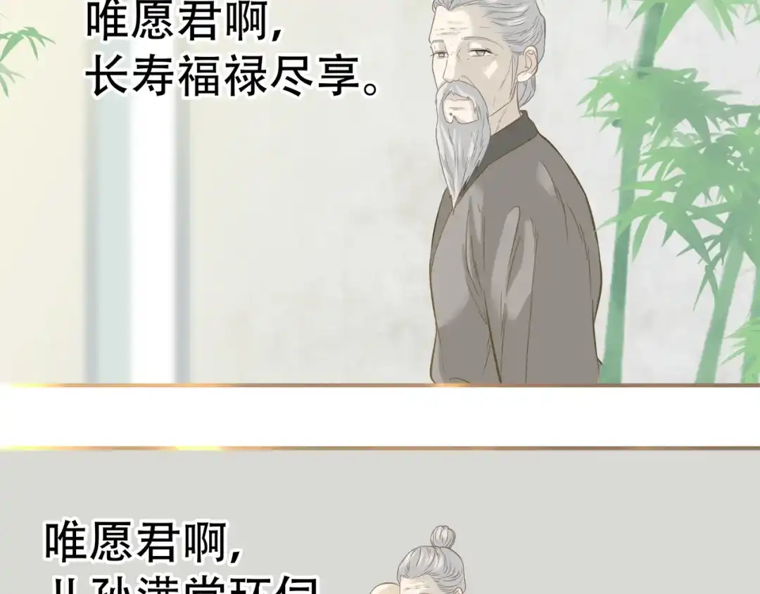 《天下无赖》第六十一章 公子所恨 第71页