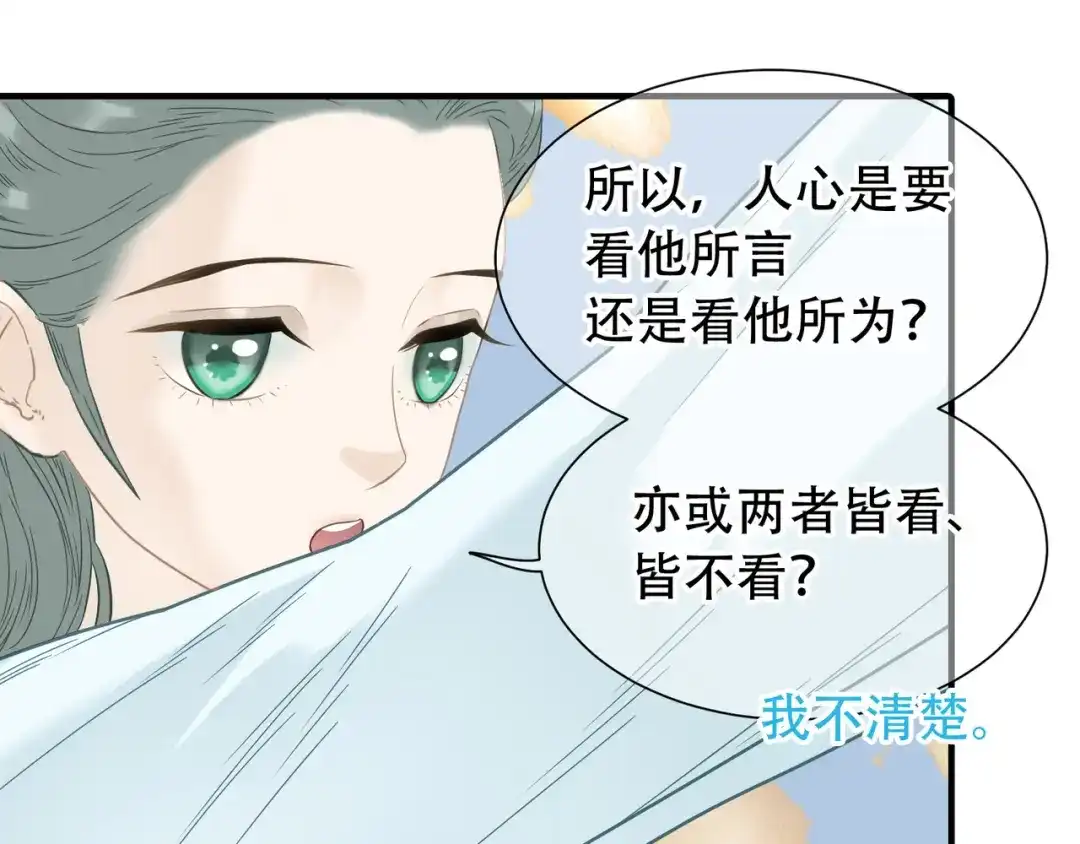 《天下无赖》第六十一章 公子所恨 第25页