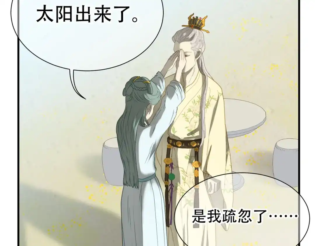 《天下无赖》第六十一章 公子所恨 第16页