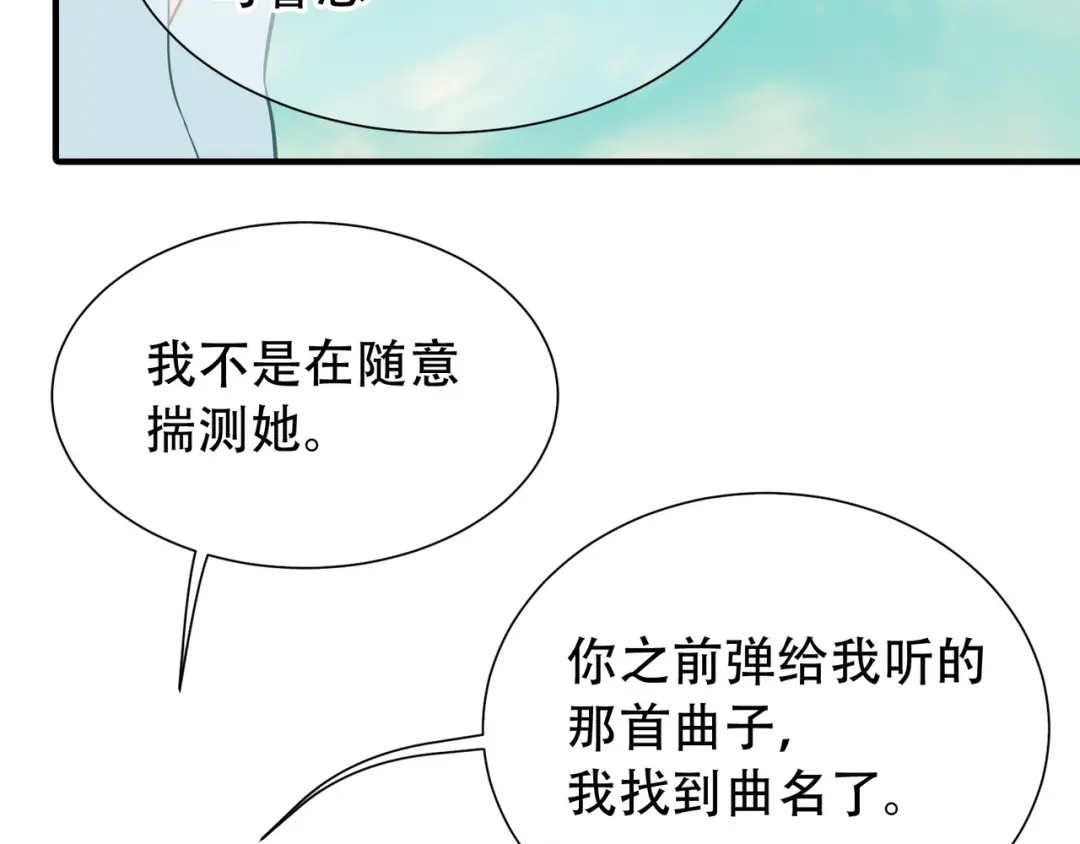 《天下无赖》第六十一章 公子所恨 第27页